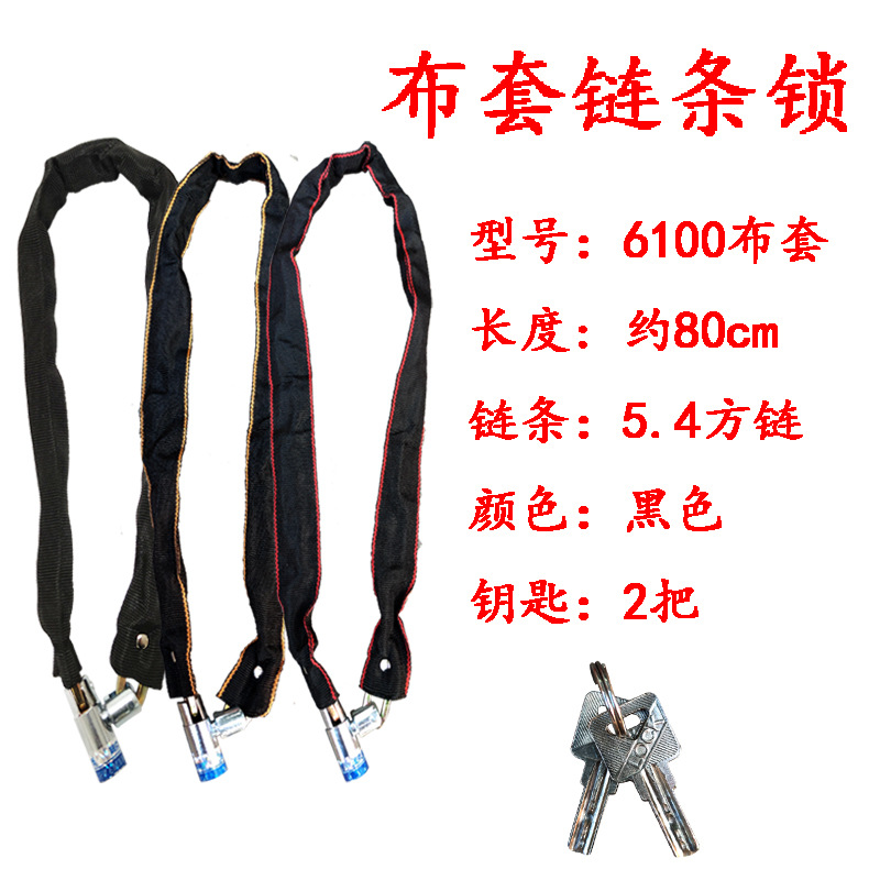 Chain lock, bicycle anti-theft lock, electric bike lock, leather chain, fabric chain, bicycle lock, tricycle, shop railing lock pic 5