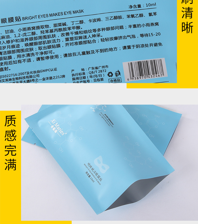 定制印刷纯铝盲盒包装袋高档三边封食品镀铝膜复合面膜袋详情20