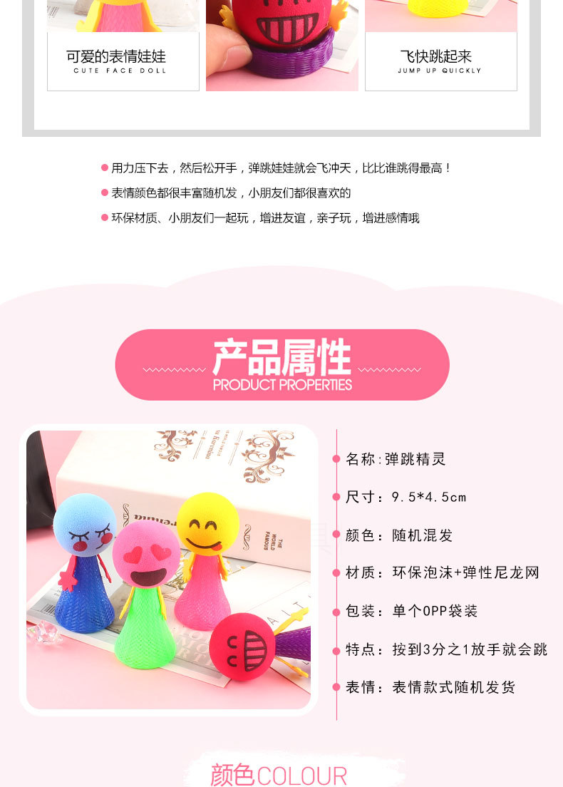 大号弹跳精灵eva弹簧人弹跳小人跳跳人小朋友礼物娃娃玩具批发详情9
