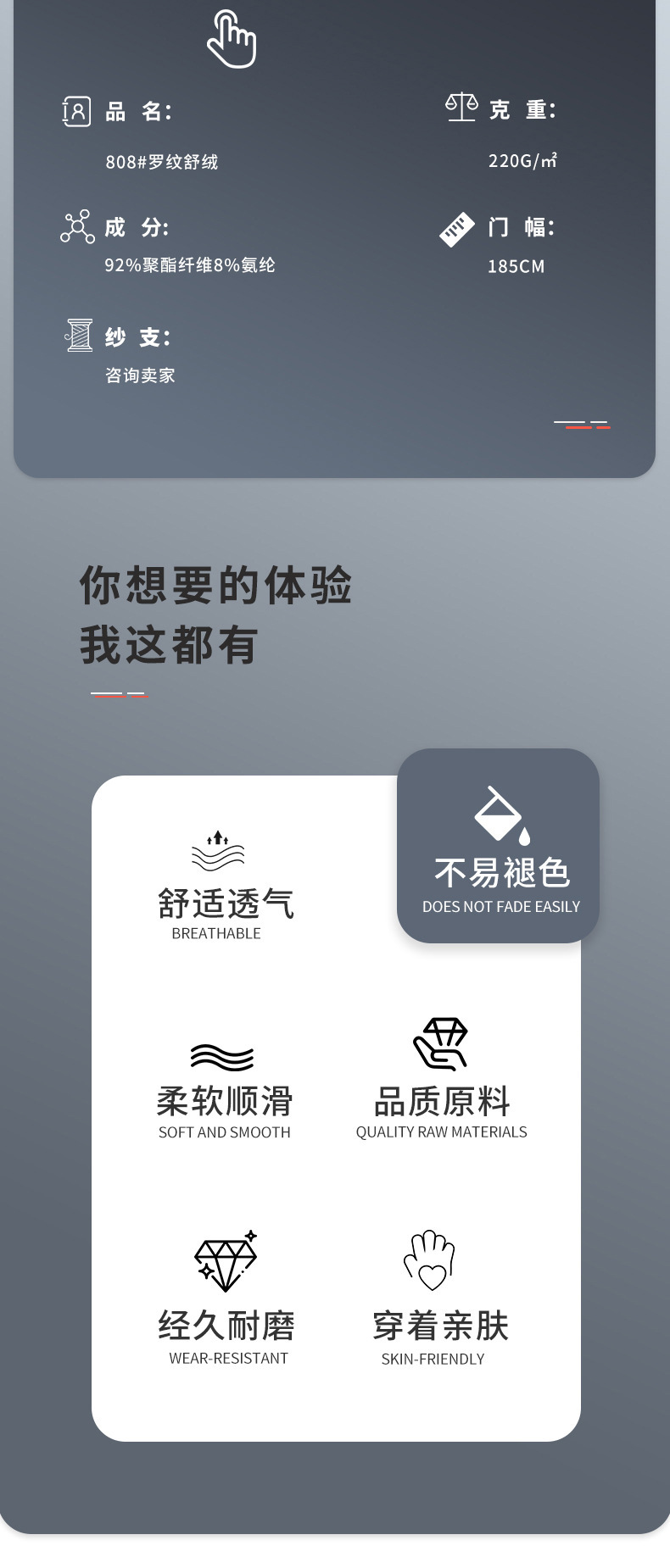 厂家现货220g高弹德绒面料罗纹舒绒针织保暖布料现货德绒面料详情2