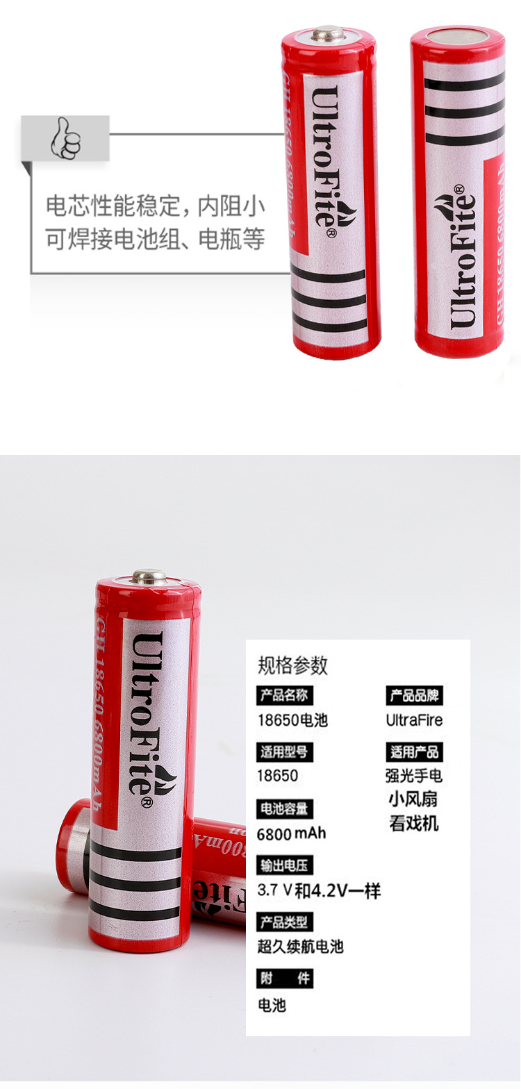 18650锂电池充电器大容量3.7v强光手电筒小风扇多功能4.2v可通用详情8