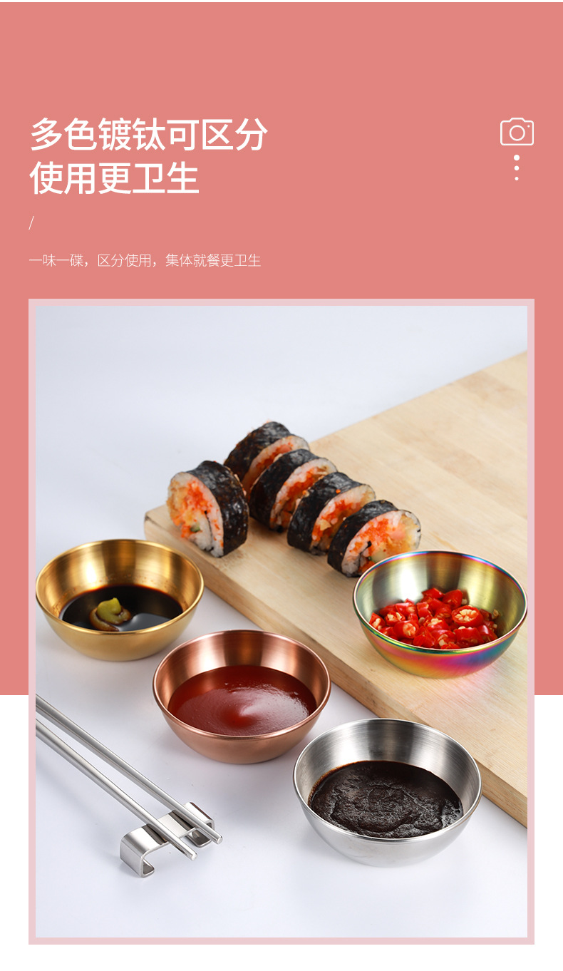 Stainless steel round small plates, golden sauce and seasoning plates, home, restaurant, kitchen soy sauce plates, Japanese dipping sauce plates pic 12