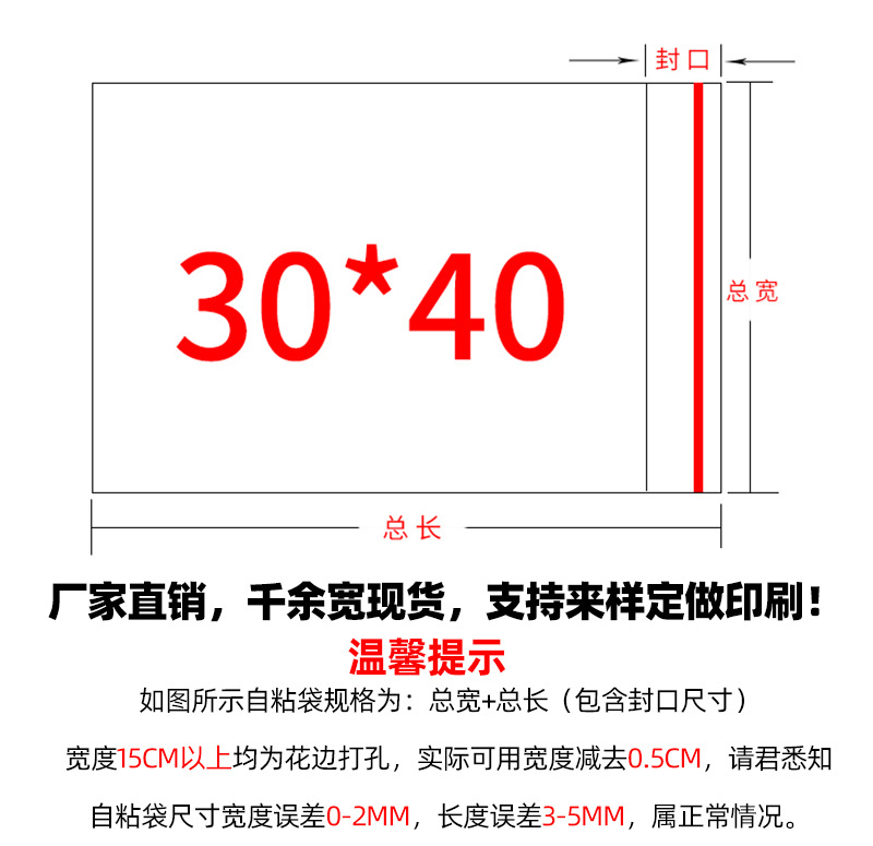 opp袋自黏袋 加厚透明塑料薄膜包装袋饰品服饰opp自封袋卡头袋子详情4