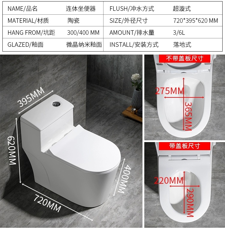 马桶坐便器 陶瓷超漩虹吸式连体坐厕节水静音防臭普通座便器包邮详情6