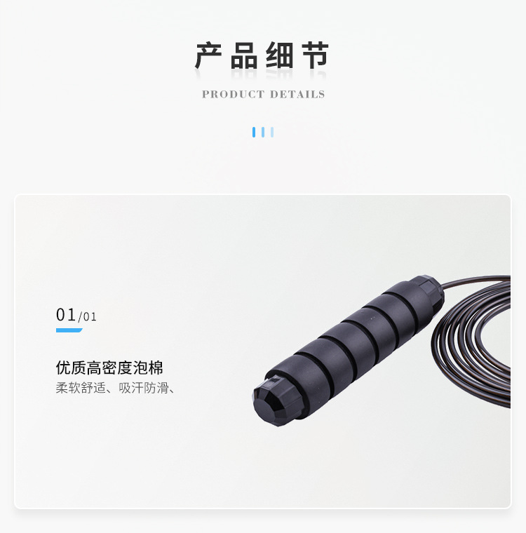 跳绳专业绳亚马逊中学生跳绳中考专用运动pvc轴承钢丝跳绳带负重详情3