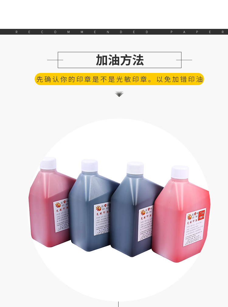 批发1L光敏印油新包装一公斤大桶装.蝴蝶1000ML光敏专用印章详情9