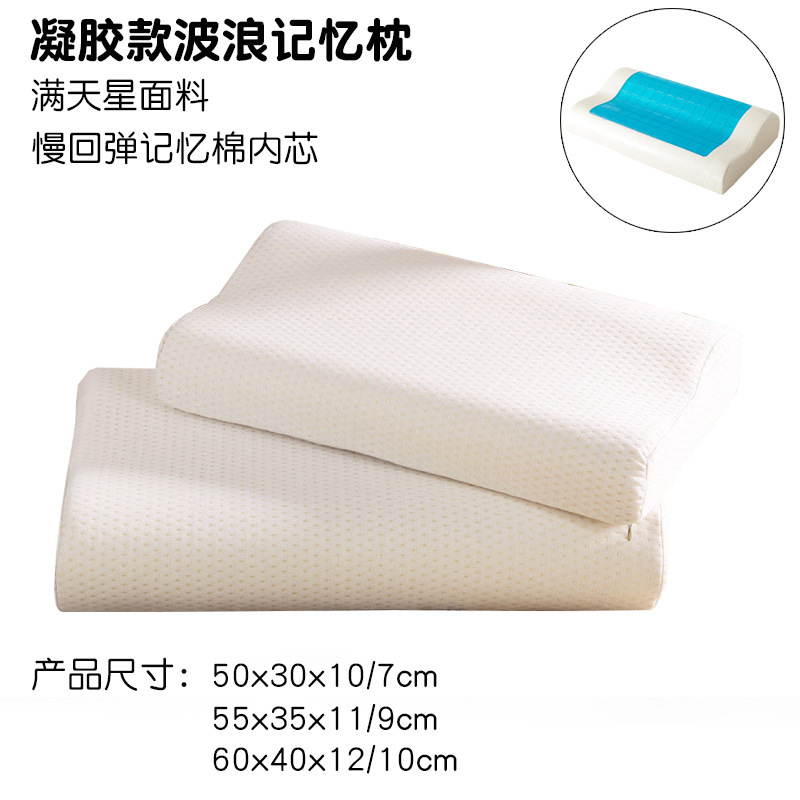 Gel memory pillow, summer cool silicone pillow, single-person gel slow rebound memory foam pillow, wavy pillow core pic 9