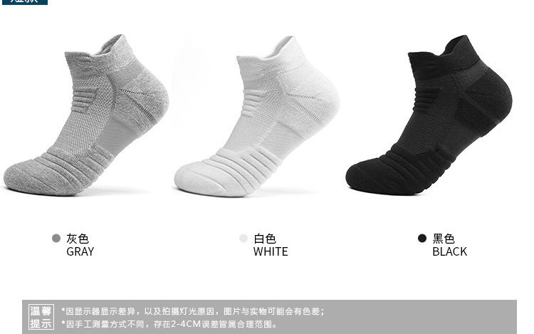 男士运动袜子新疆棉加大码袜子户外毛巾袜欧码短袜加厚秋冬篮球袜详情1