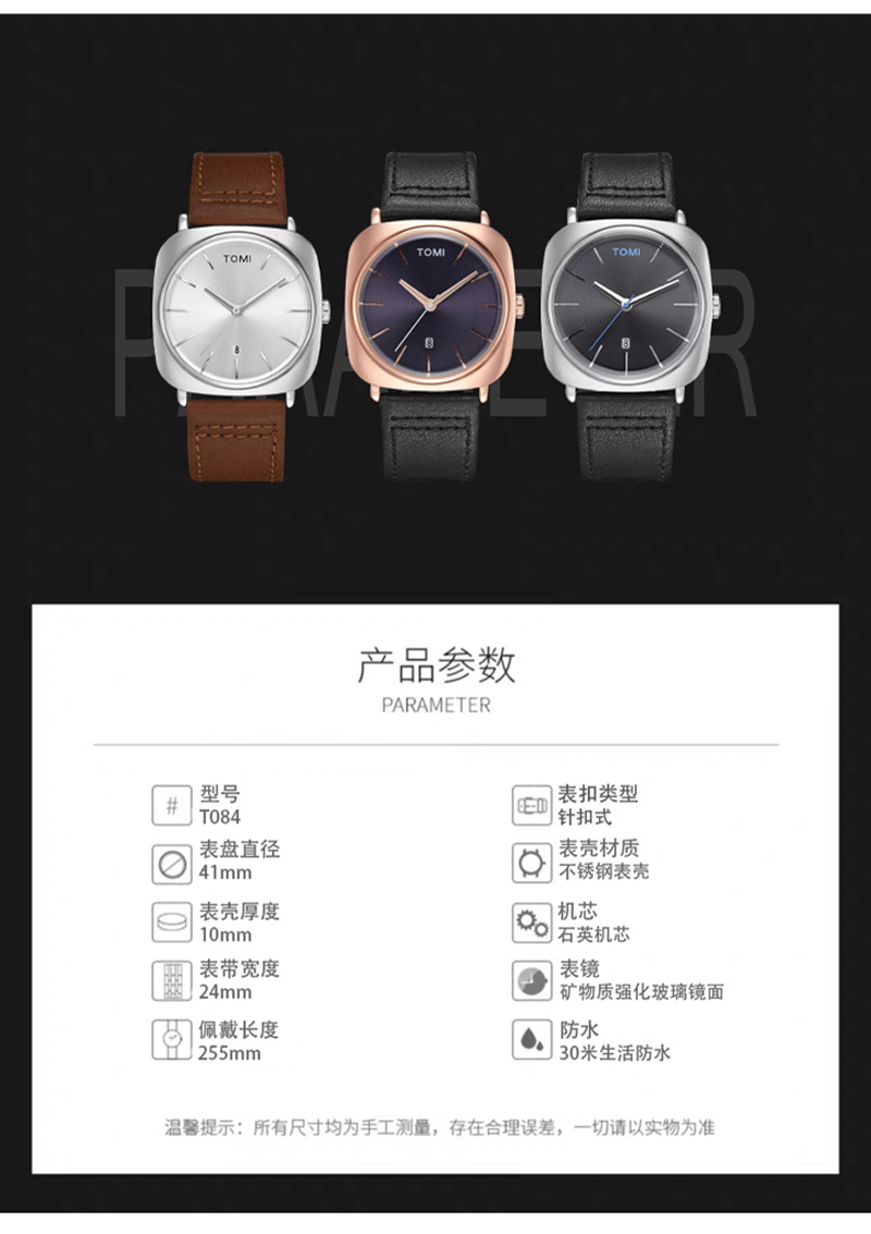 【厂家直供】TOMI 特米方型日历表商务男非机械表时尚韩版学生表详情14