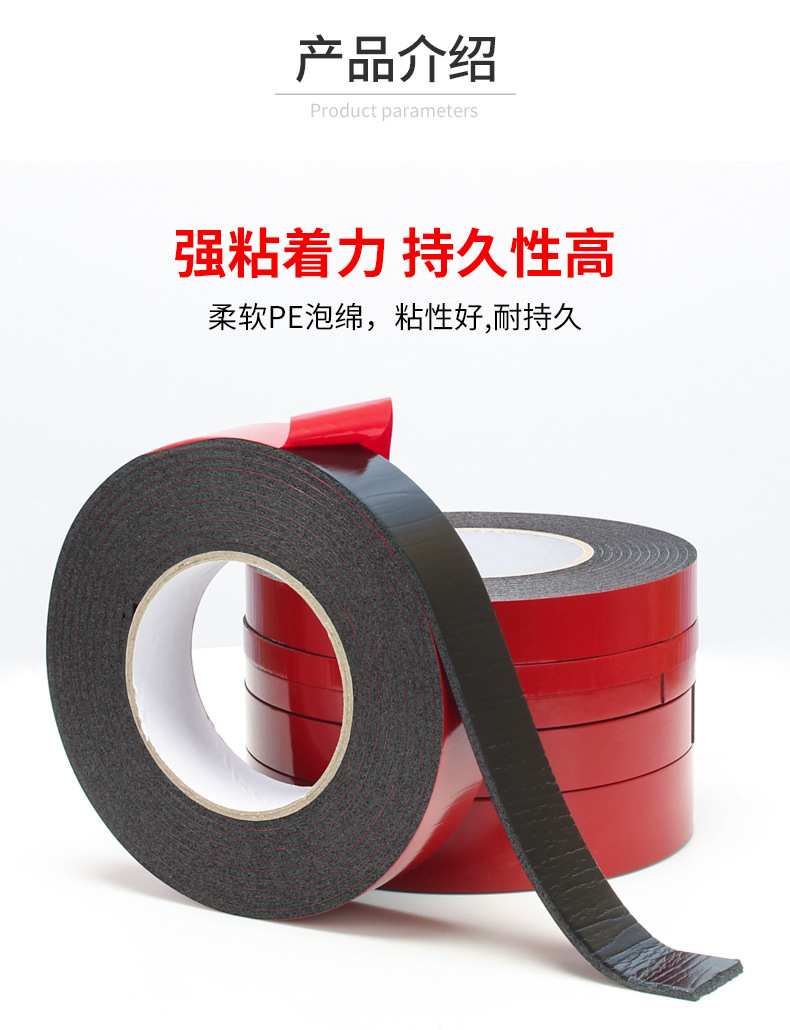 Factory direct sales of strong sponge double-sided tape, high-adhesion waterproof car decoration PE foam double-sided tape pic 4