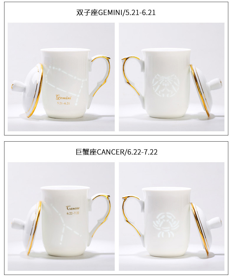 景德镇礼品个性十二星座陶瓷杯办公杯带盖喝水会议杯创意杯子定制详情19