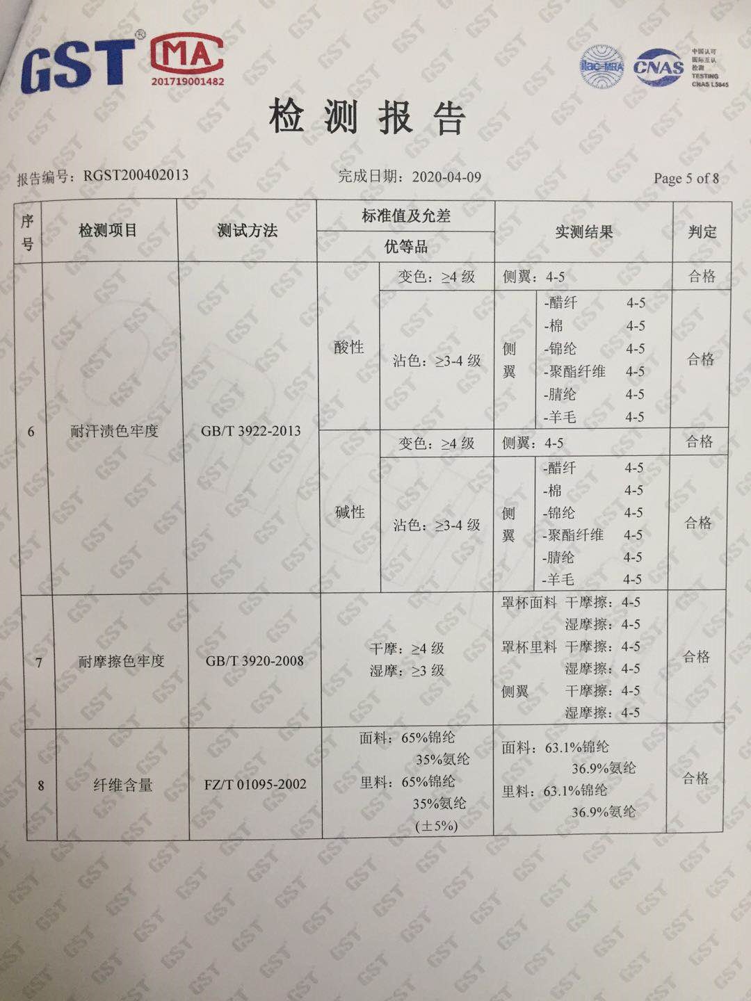 日本无痕内衣胸罩女聚拢舒适美背纯色透气莫代尔收副乳u型文胸详情4