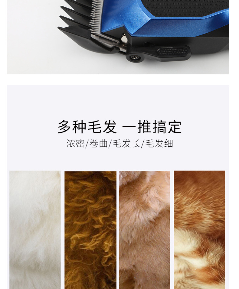 MARSKE MS-5016插电宠物剃毛器猫狗宠物用品大功率10W宠物电推剪详情13