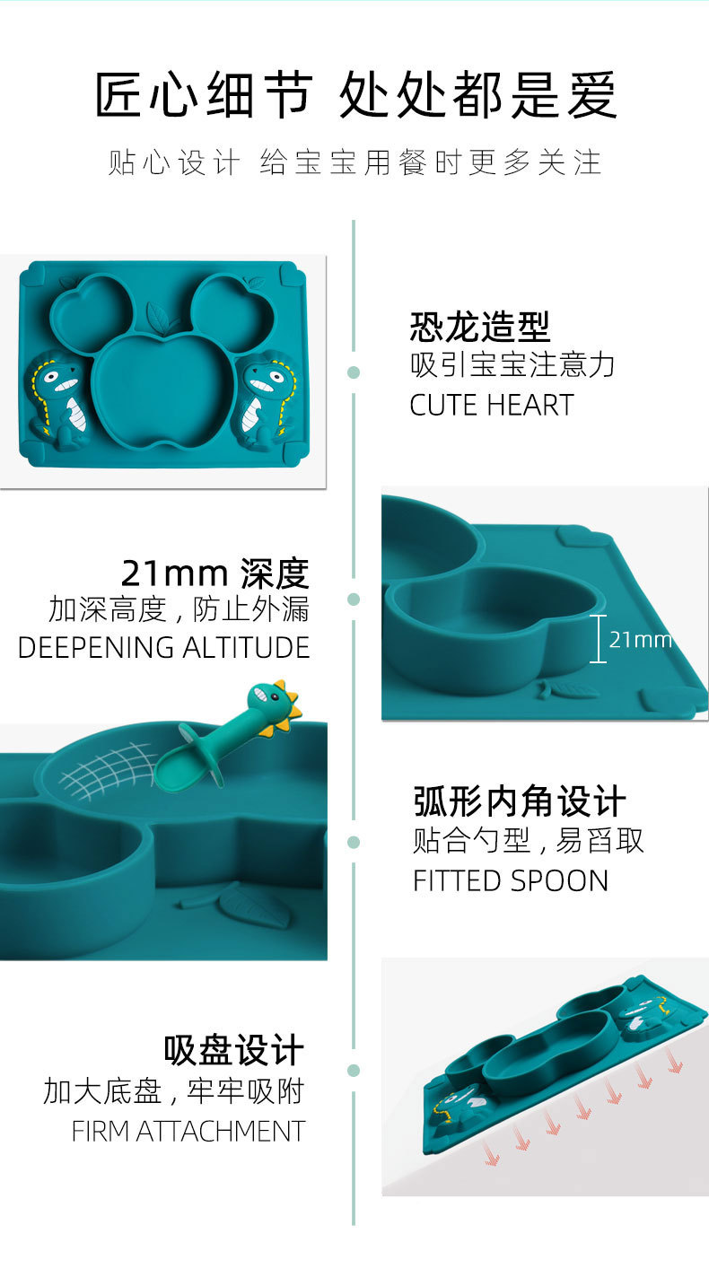 跨境热销儿童恐龙硅胶餐盘婴儿训练辅食碗叉勺围兜杯子吸碗盘餐具详情19
