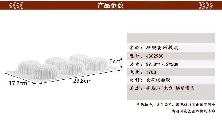 厂家直供6连甜甜圈蛋糕硅胶模具食品用易脱模受高温烘焙模具详情4