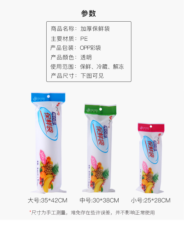 加厚冰箱食物保鲜袋 手提背心式果蔬生鲜密封食品袋 100只详情9