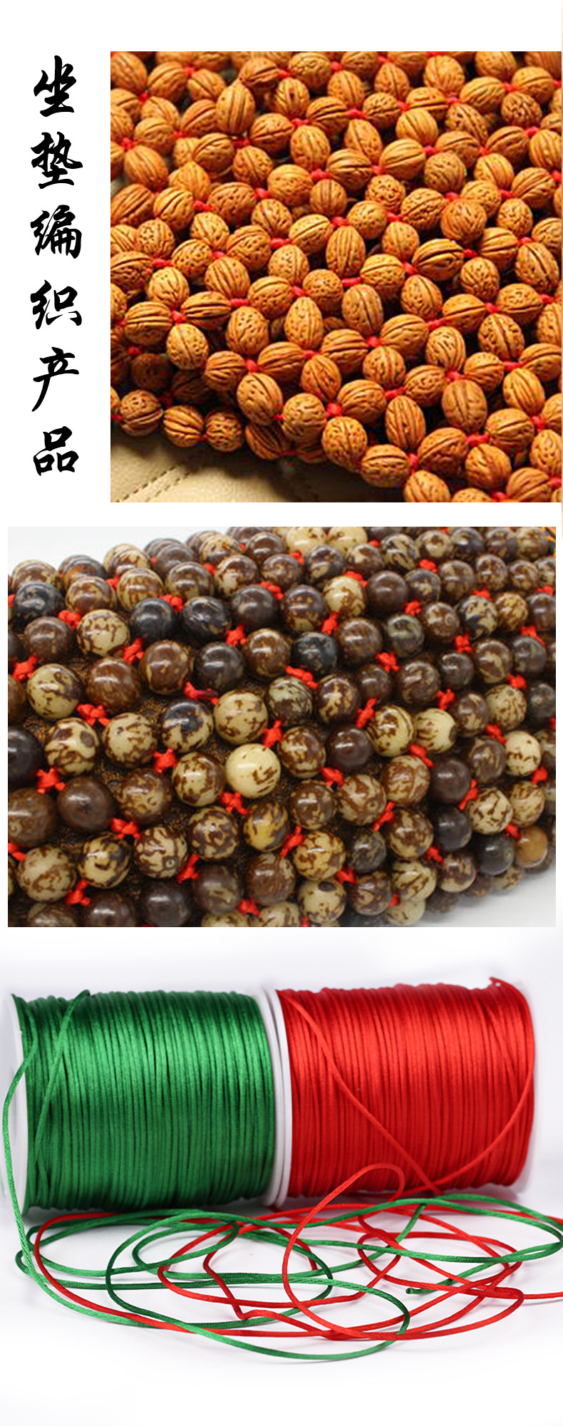 供应中国结7号线手链编织绳子1.5mm韩国丝红绳饰品配件材料100米详情12