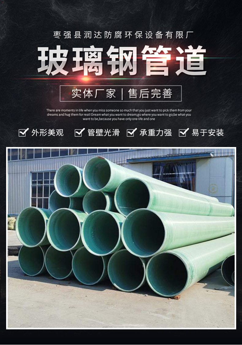 玻璃钢管道喷淋管道化工通风除臭烟囱 frp夹砂缠绕电缆穿线管道详情2