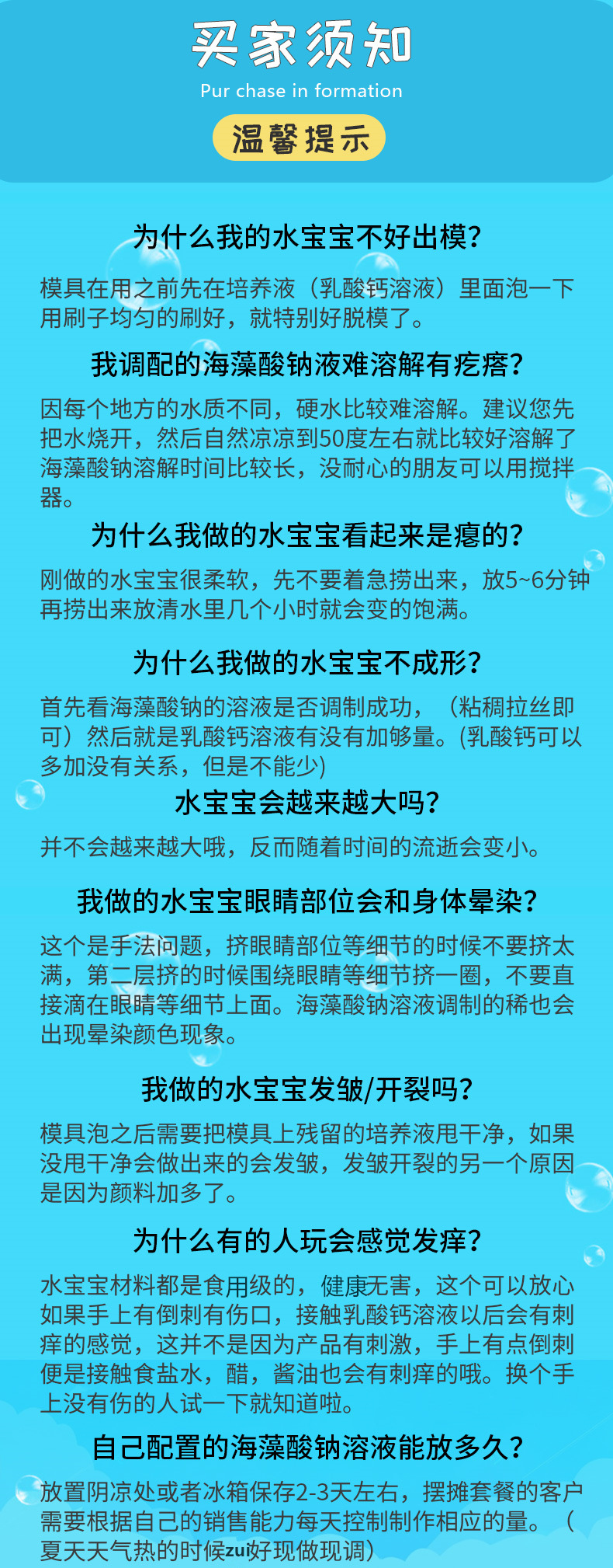 儿童水精灵抖音水宝宝玩具套装diy手工制作材料节日礼物工厂批发详情28