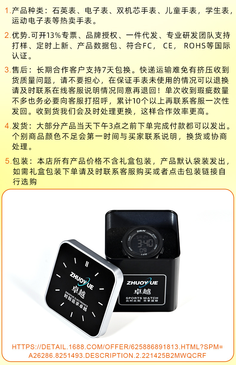 1688详情_02