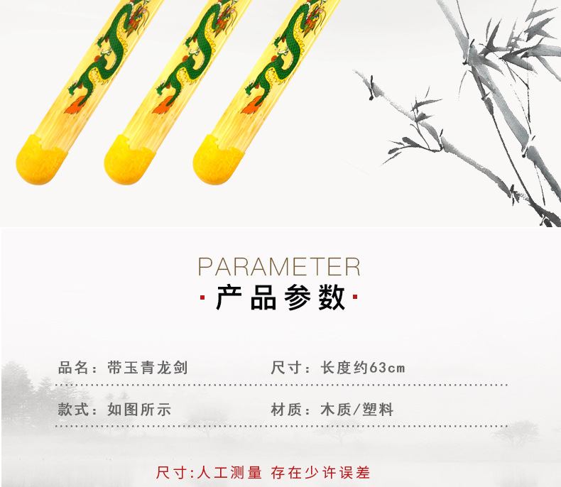 厂家直销庙会景区竹剑青龙剑竹制青龙宝剑龙凤宝剑尚方宝剑青龙剑详情2