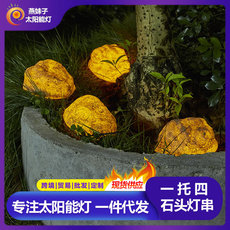太阳能石头串灯一拖四仿真石头装饰灯黄光庭院装饰LED防水灯