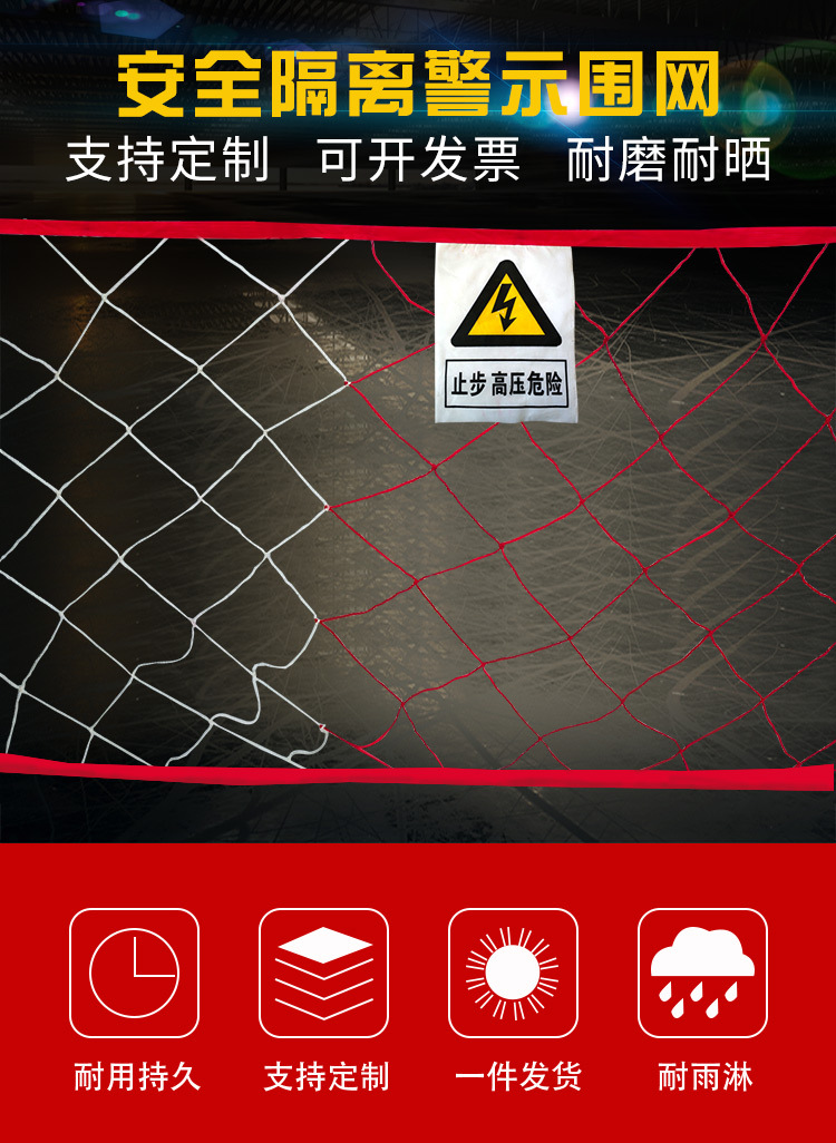 电力安全围网 安全围栏网 供电局用安全网 防护网隔离网防晒网详情1