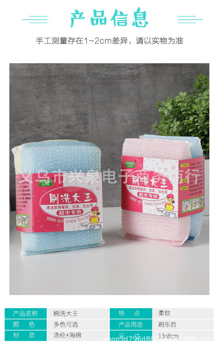【 Zone 3-7 】 2-piece set of large color, 1000 yuan per piece, 1 yuan or 2 yuan. Washing King 2-piece set of dishwashing sponges, dishwashing cloths, sponge sponges, 1 yuan or 2 yuan supplies pic 2