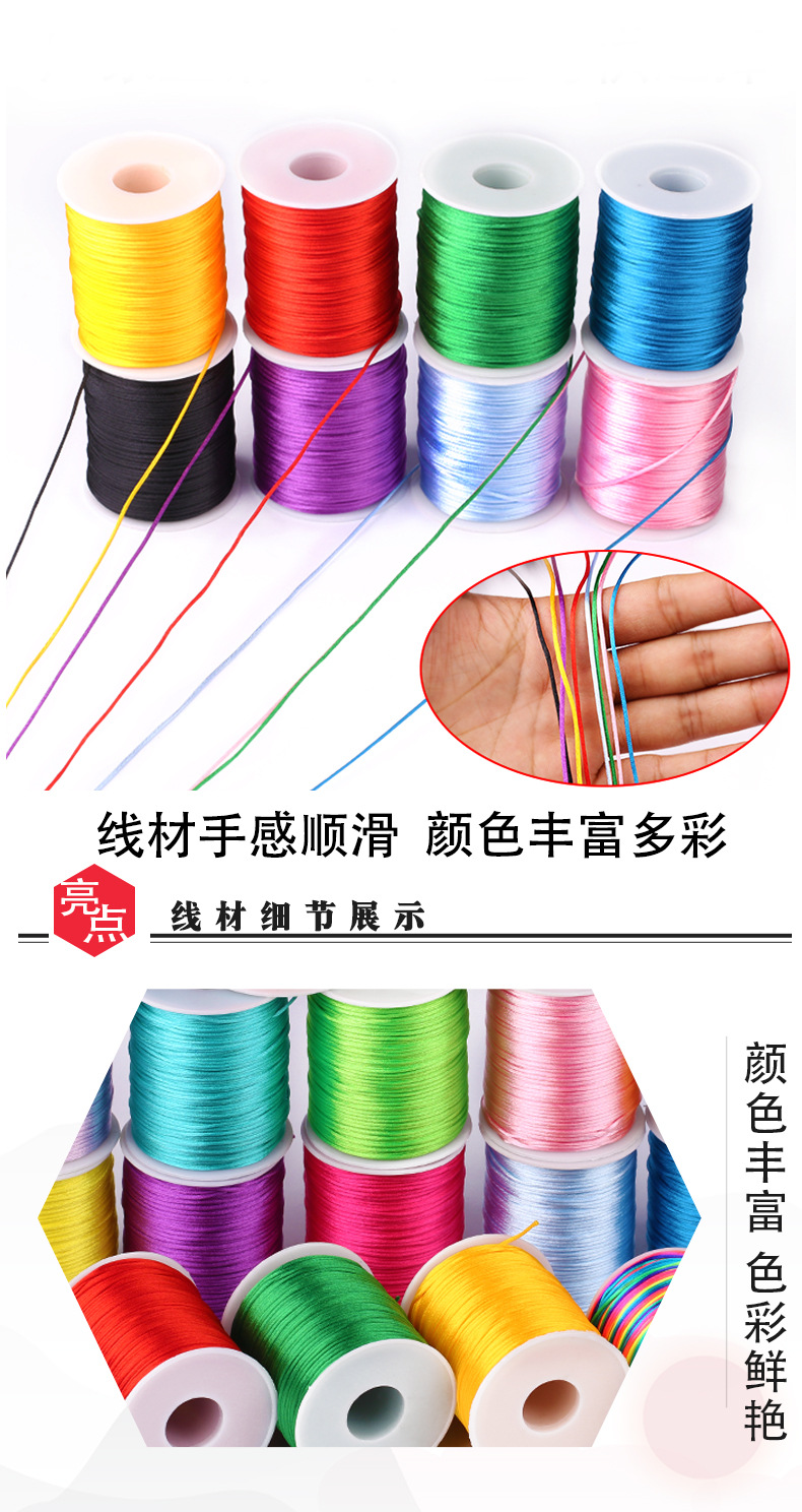 供应中国结7号线手链编织绳子1.5mm韩国丝红绳饰品配件材料100米详情8
