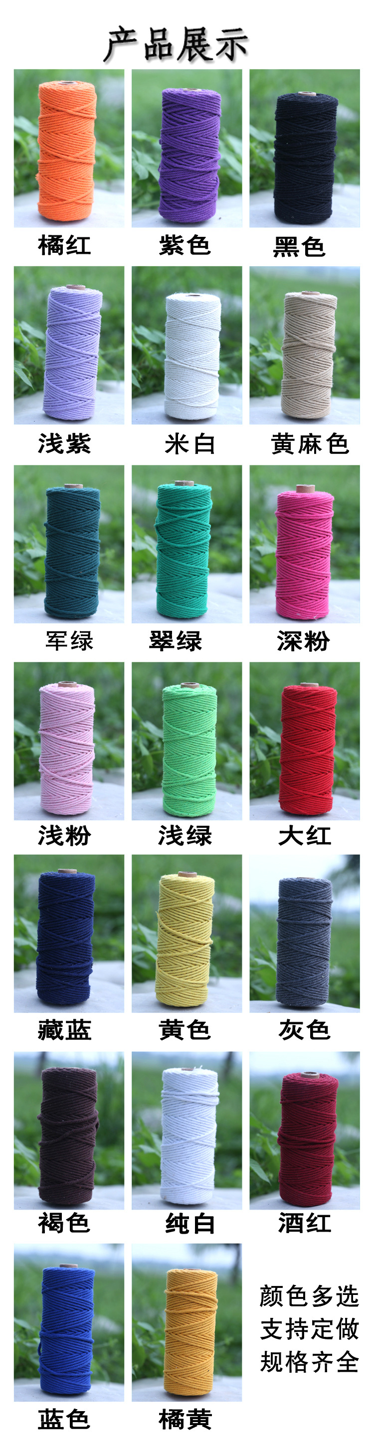 3mm colored cotton rope, cotton thread binding, binding rope, hand-woven rope, DIY decorative tapestry woven rope pic 3