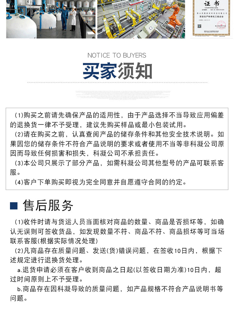 建筑水泥砂浆初凝养护剂取代淋水草袋薄膜养护混凝土养护液详情6