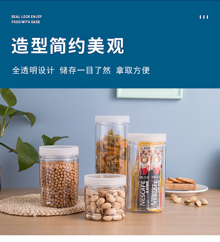 Five-grain storage boxes, plastic bottles, kitchen food storage cans, dry goods sealed, round, household wholesale pic 7
