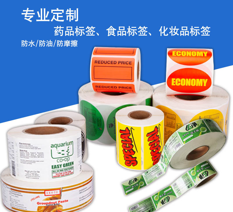 Customized color roll self-adhesive label paper, logo self-adhesive label for daily necessities, coated paper pic 3