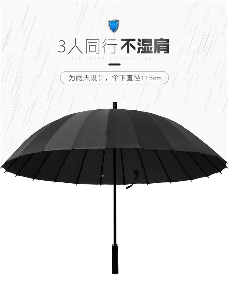 24骨长柄自动晴雨伞超大号双人三人黑色商务雨伞结实定制广告雨伞详情5