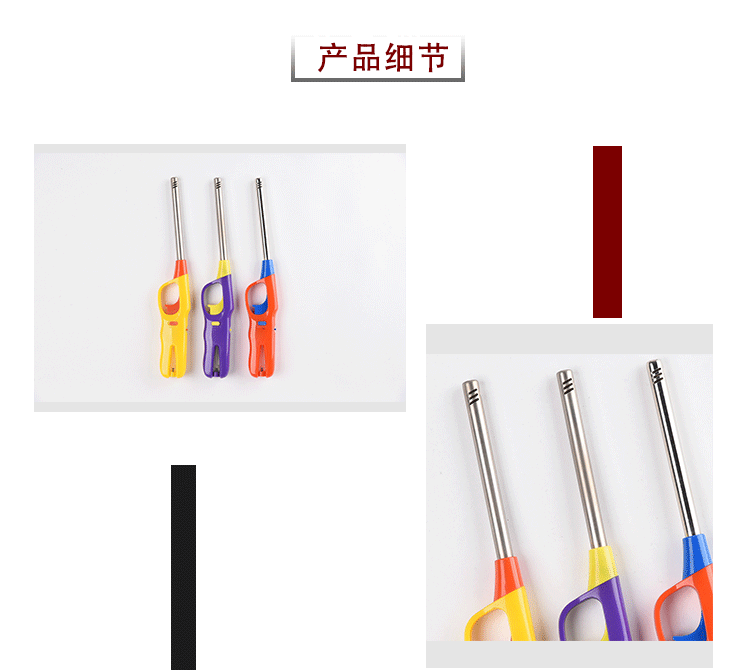 跨境现货拼色电子长嘴打火机可调火家用长管厨房点火器烧烤点火器详情4