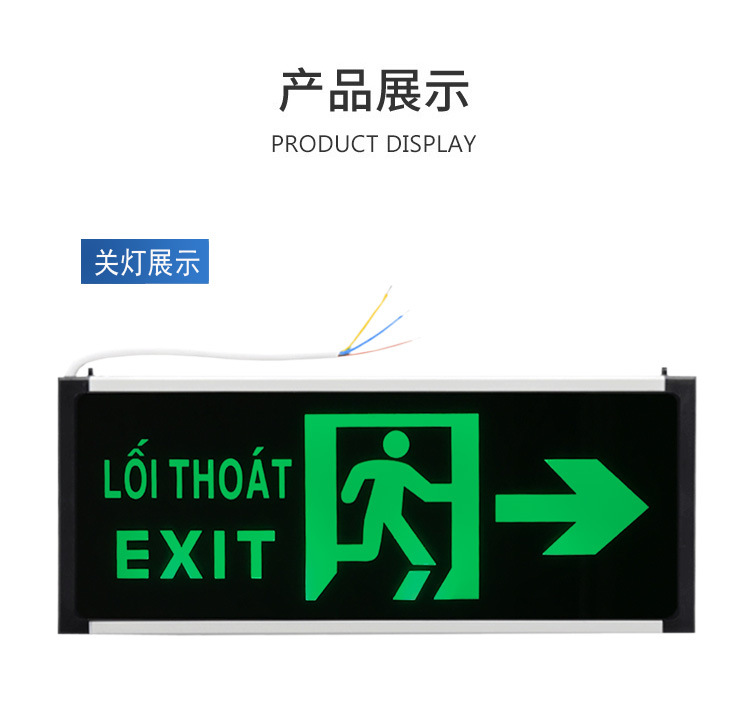 外贸消防应急灯安全出口指示灯出口越南应急指示灯疏散出口指示灯详情11