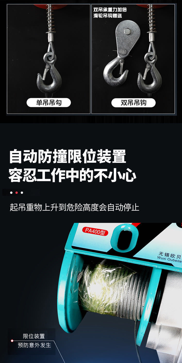 微型电动葫芦连体带跑车家用小吊机电动提升机卷扬机微型电动葫芦详情9