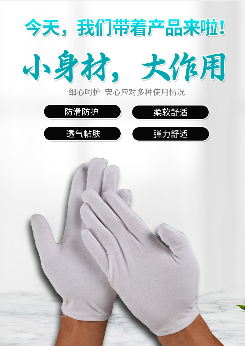 加厚白棉手套劳保作业机械吸汗文玩礼仪检查作业薄款纯棉手套批发详情2