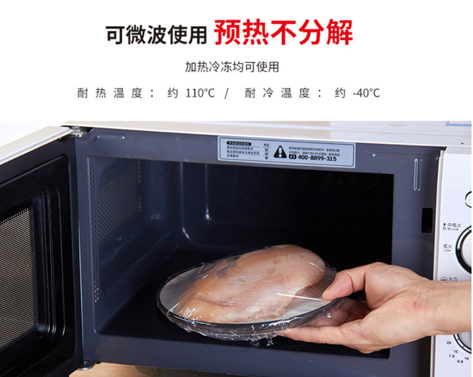 盒装食品PE水果蔬菜厨房冷冻保鲜膜居家食物蔬菜保鲜膜经销批发详情14