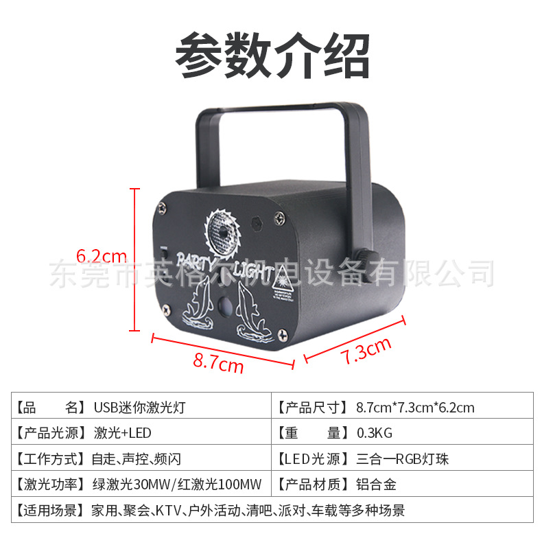 跨境2孔迷你激光图案灯USB充电星空灯KTV氛围灯派对镭射闪光灯详情6