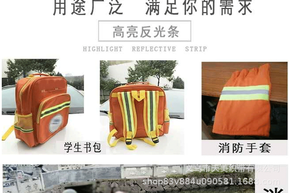 2.5CM threaded webbing, reflective tape, checkered tape, clothing accessories, shoe and hat decoration, backpack decoration, colored tape, plain weave pic 7