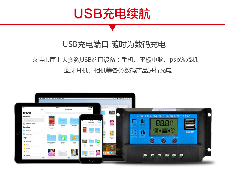 pwm solar controller 10A, 20A, 30A, 12V, 24V, USB charge and discharge photovoltaic street lamp system controller pic 6
