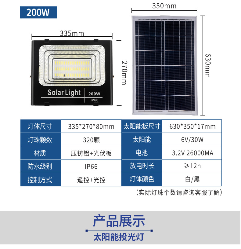 Solar floodlights 25W, 40W, 60W, 100W, 200W villa lights, courtyard lights, rural road lights, outdoor lighting pic 20