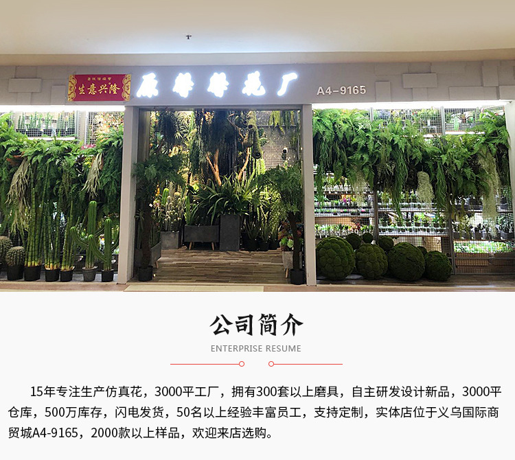 植物工艺品绿色藤蔓植物金属网格架多肉仿真花花篮装饰柳编凤眼菩提挂件详情5