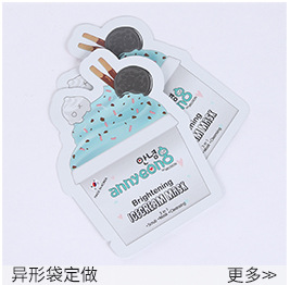 定制印刷纯铝盲盒包装袋高档三边封食品镀铝膜复合面膜袋详情8