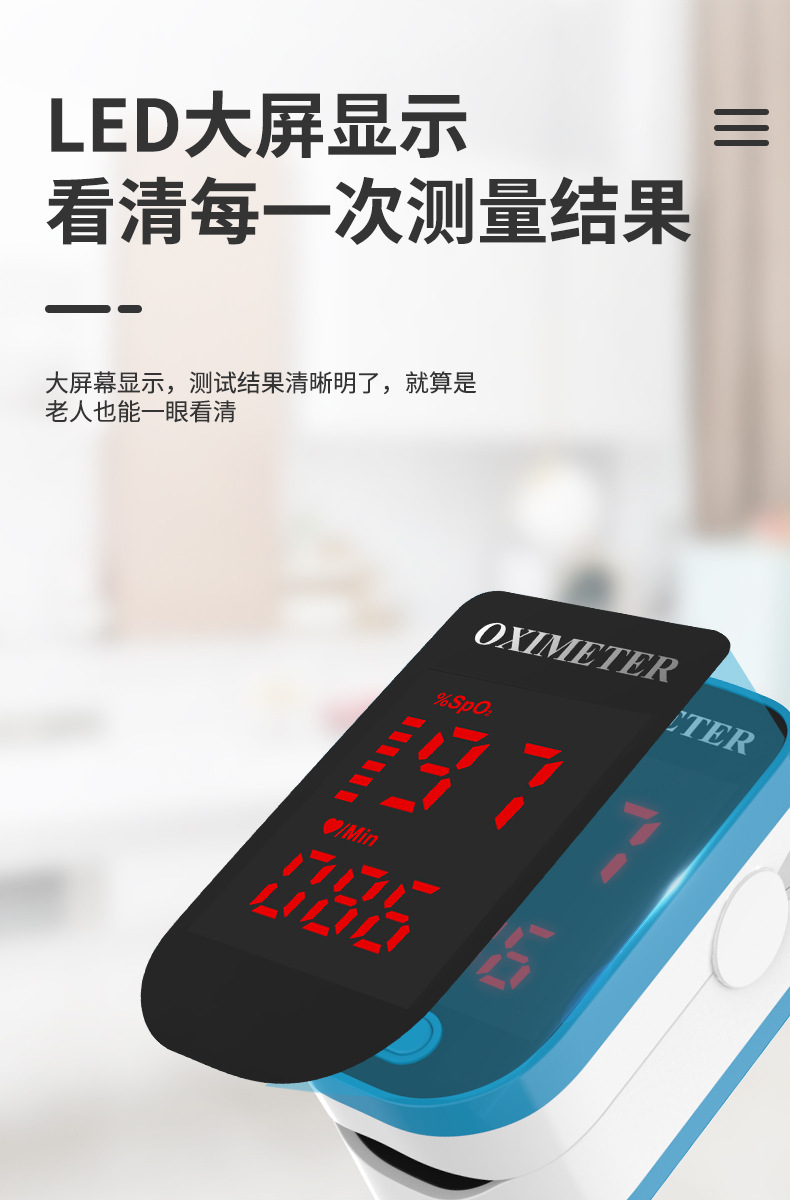 LK87现货指夹式心率计测量指尖式血氧饱和度监测脉搏黑宝石血氧仪详情34