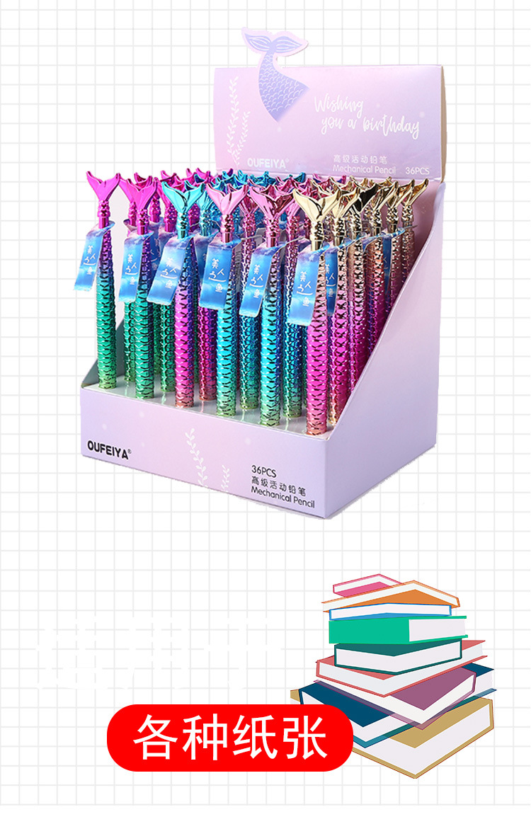 Oufeiya 5386 Mermaid 0.7/0.5 mechanical pencil manufacturer supplies wholesale student activity pencil stationery pic 5
