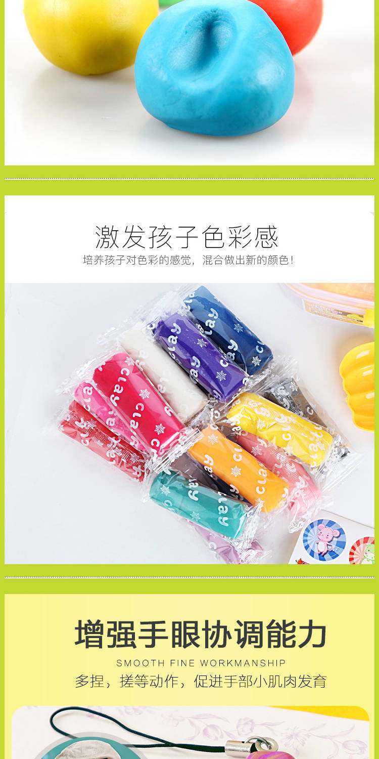 彩泥儿童橡皮泥套装黏土批发diy手工太空泥超轻粘土益智玩具详情14
