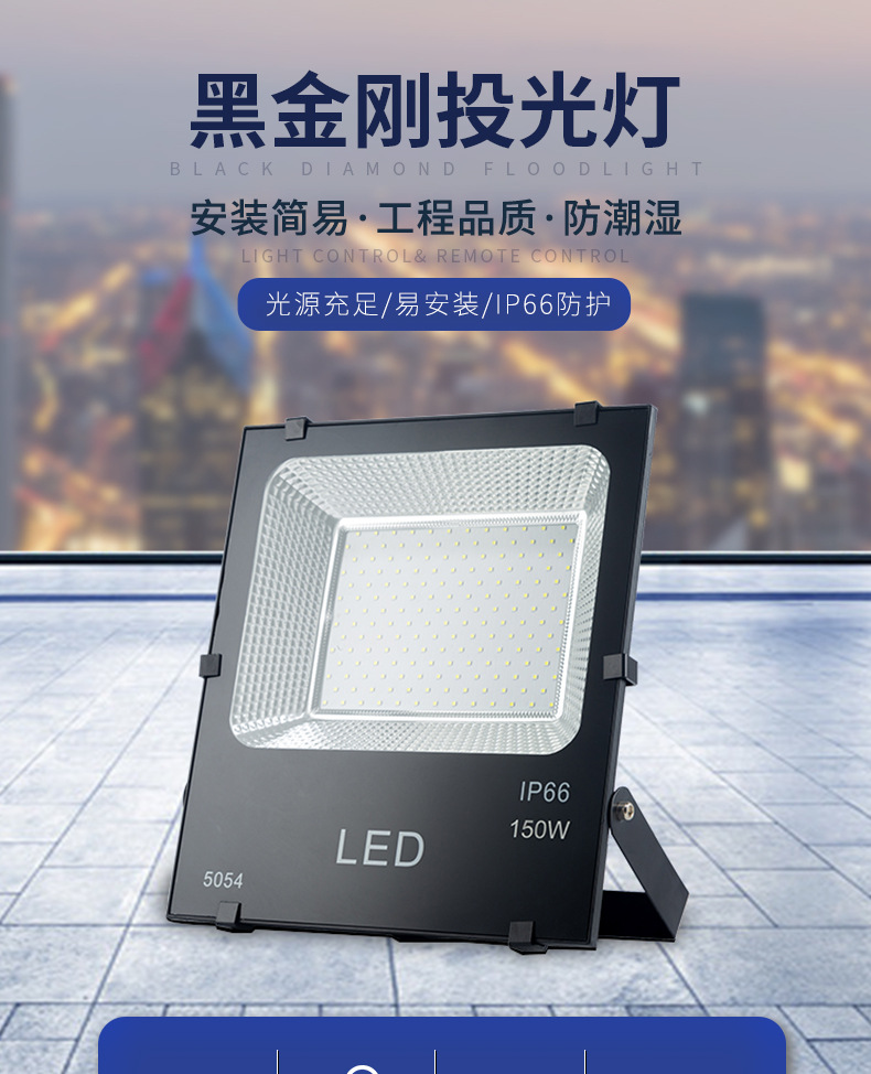 LED outdoor aluminum material floodlight, Black Diamond 5054 surface mount high-brightness floodlight, community basketball court floodlight pic 2