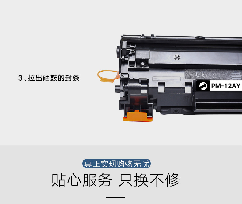 2612硒鼓_17.jpg